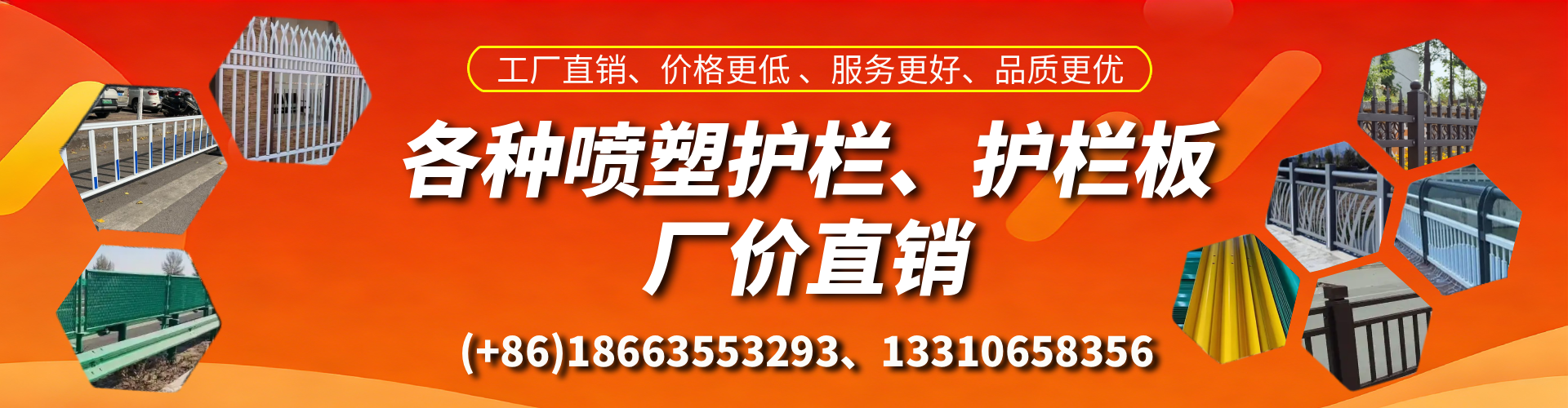 辽阳喷塑护栏_喷塑护栏板_喷塑围栏生产厂家